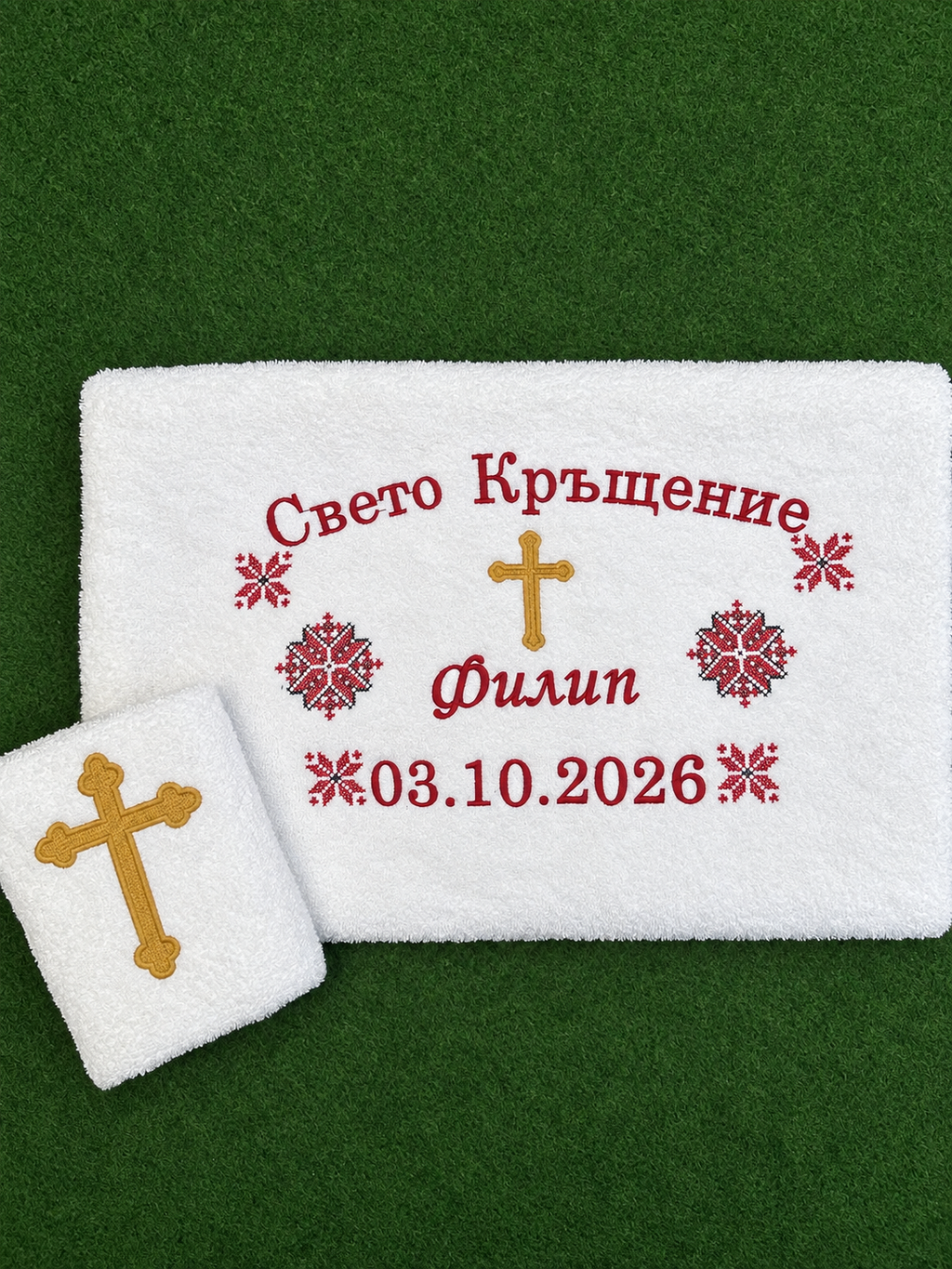 Комплект кърпи за кръщене „Бяла благословия“
