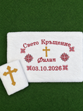 Комплект кърпи за кръщене „Бяла благословия“