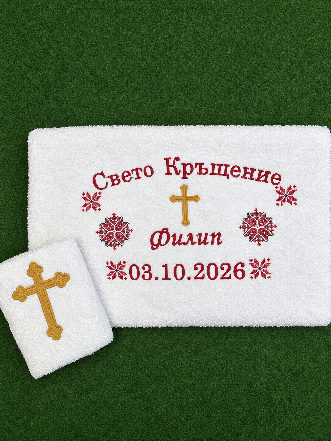 Комплект кърпи за кръщене „Бяла благословия“