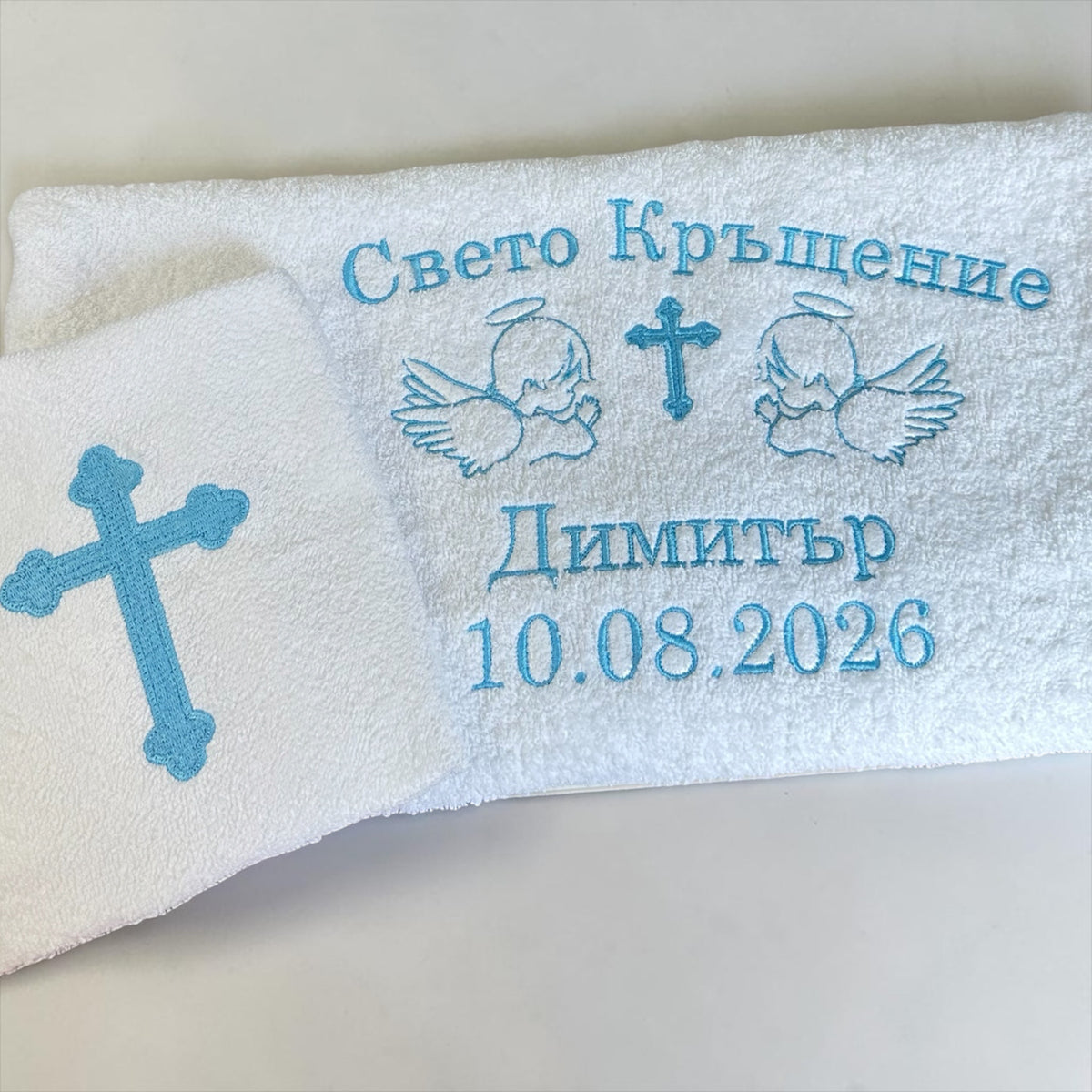 Комплект кърпи за кръщене „Вяра и любов“