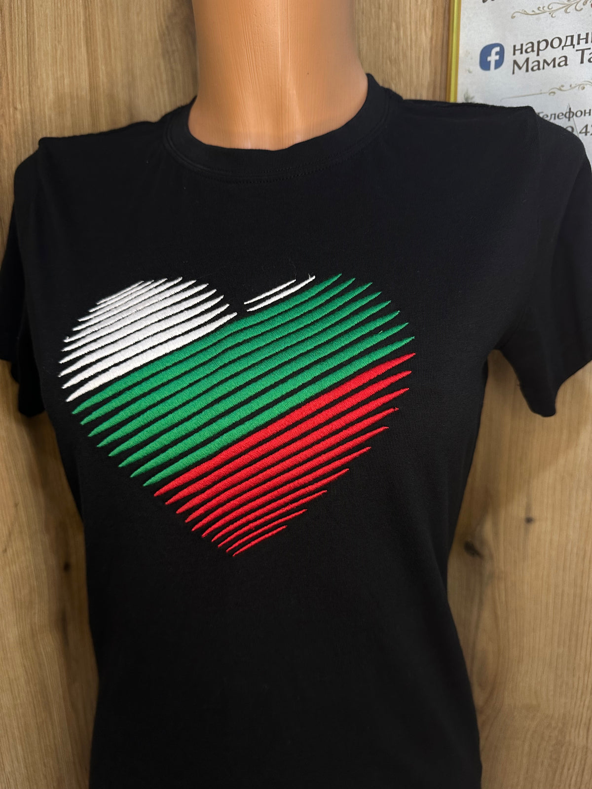 Тениска с бродерия „Сърце България“