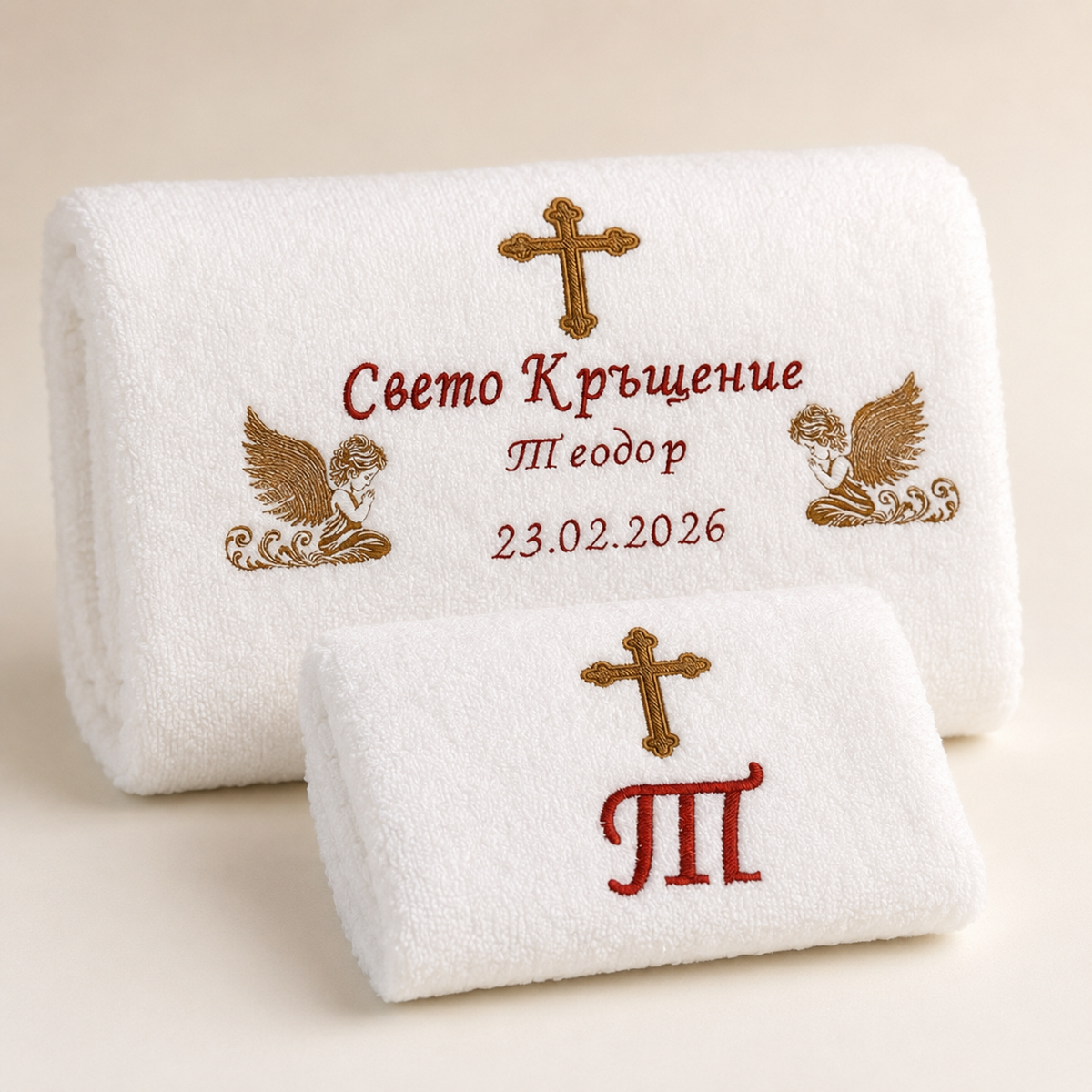Комплект кърпи за кръщене „Ангелска закрила“ Момче